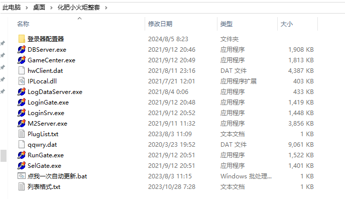 [引擎包下载] 化肥小火炬定制引擎全套